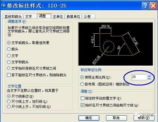 AutoCAD中的比例概念及使用方法详解的图5